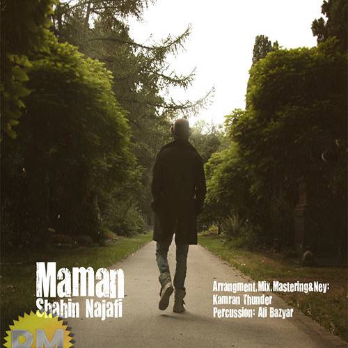 شاهین نجفی مامان